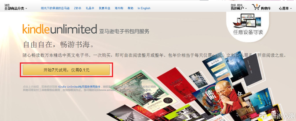 要想拥有海量精选图书,轻松下载,kindle unlimited是个很棒的选择.