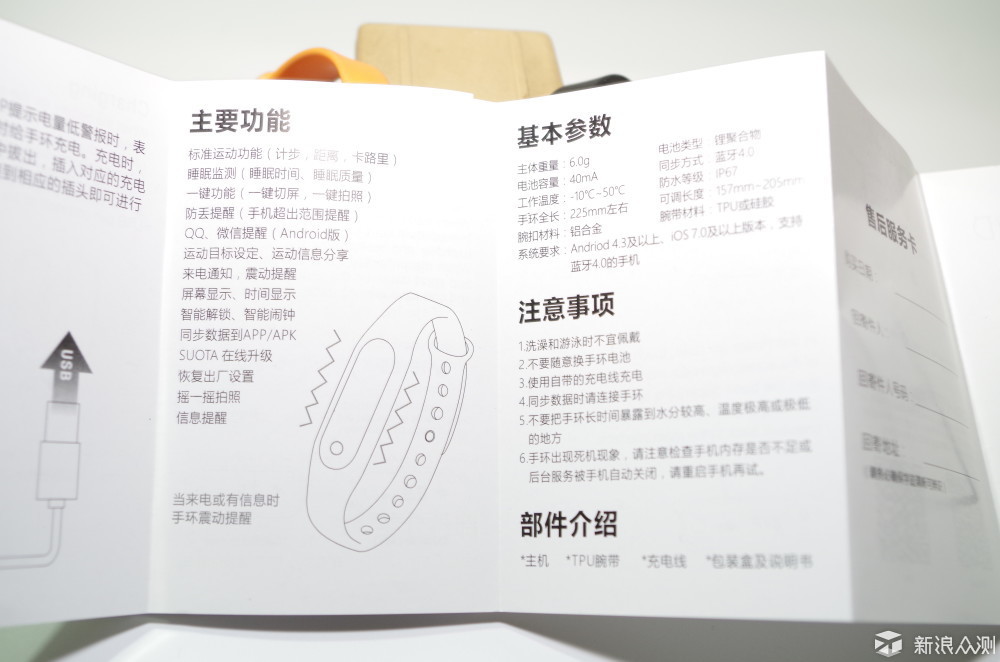 百元手环双雄对决小米vs优摩手环