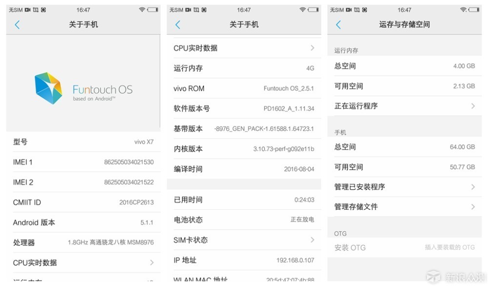 vivo x7柔光自拍是不是噱头?