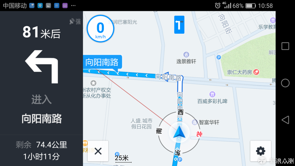 总算安全到达目的地. 导航顺利完成任务. 短暂停留后,开车溜.