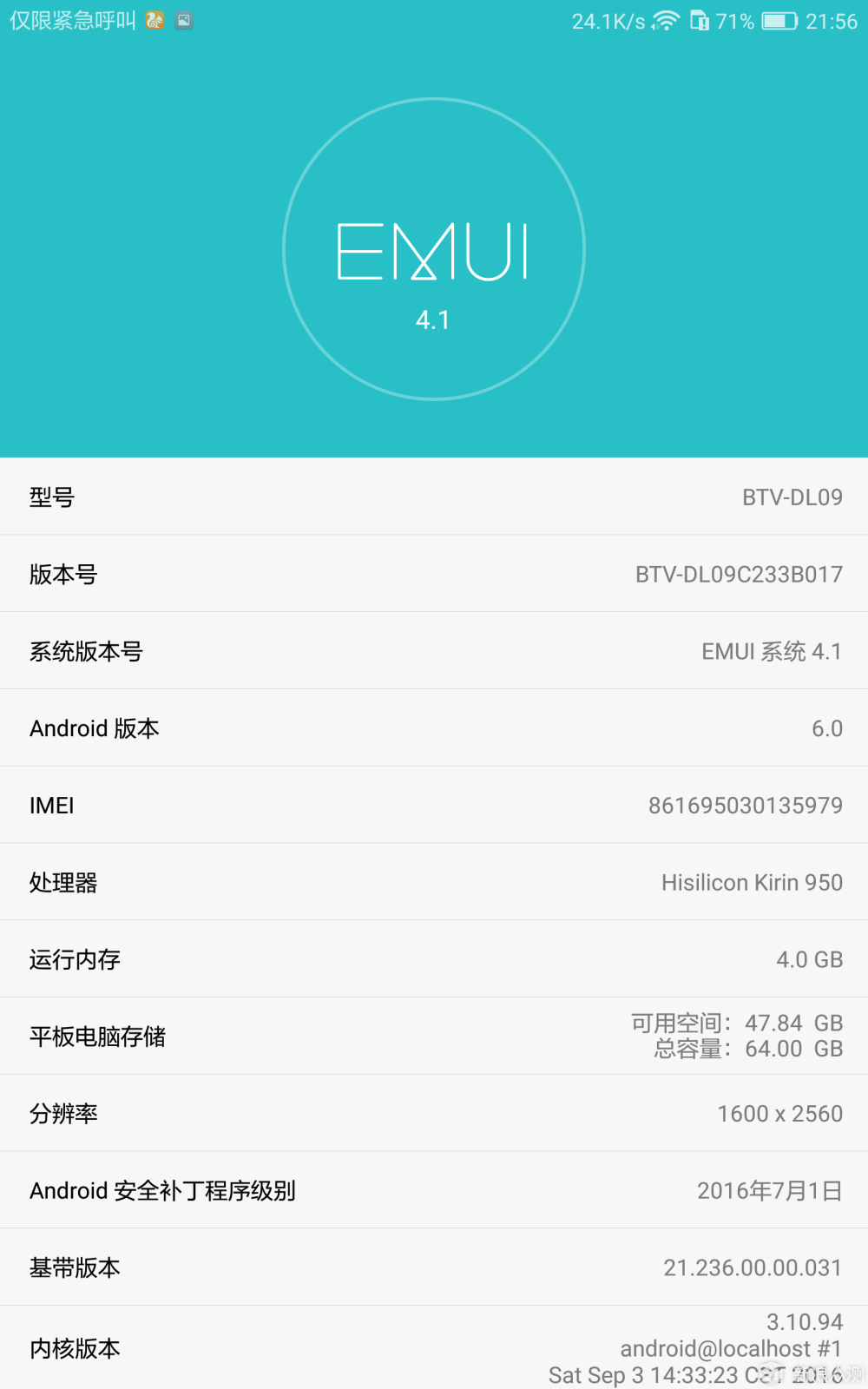 让人轻松娱乐的平板电话华为m3