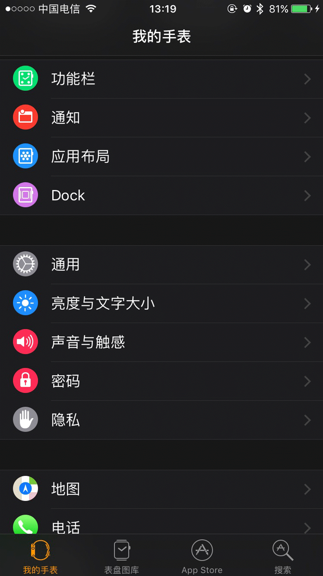 遇见金色苹果watchseries2初体验