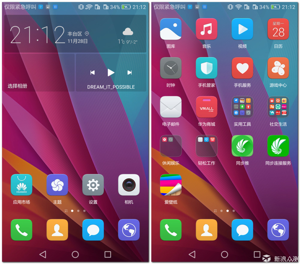 畅享6采用的是华为基于android 6.0 marshmallow打造的emui 4.1系统
