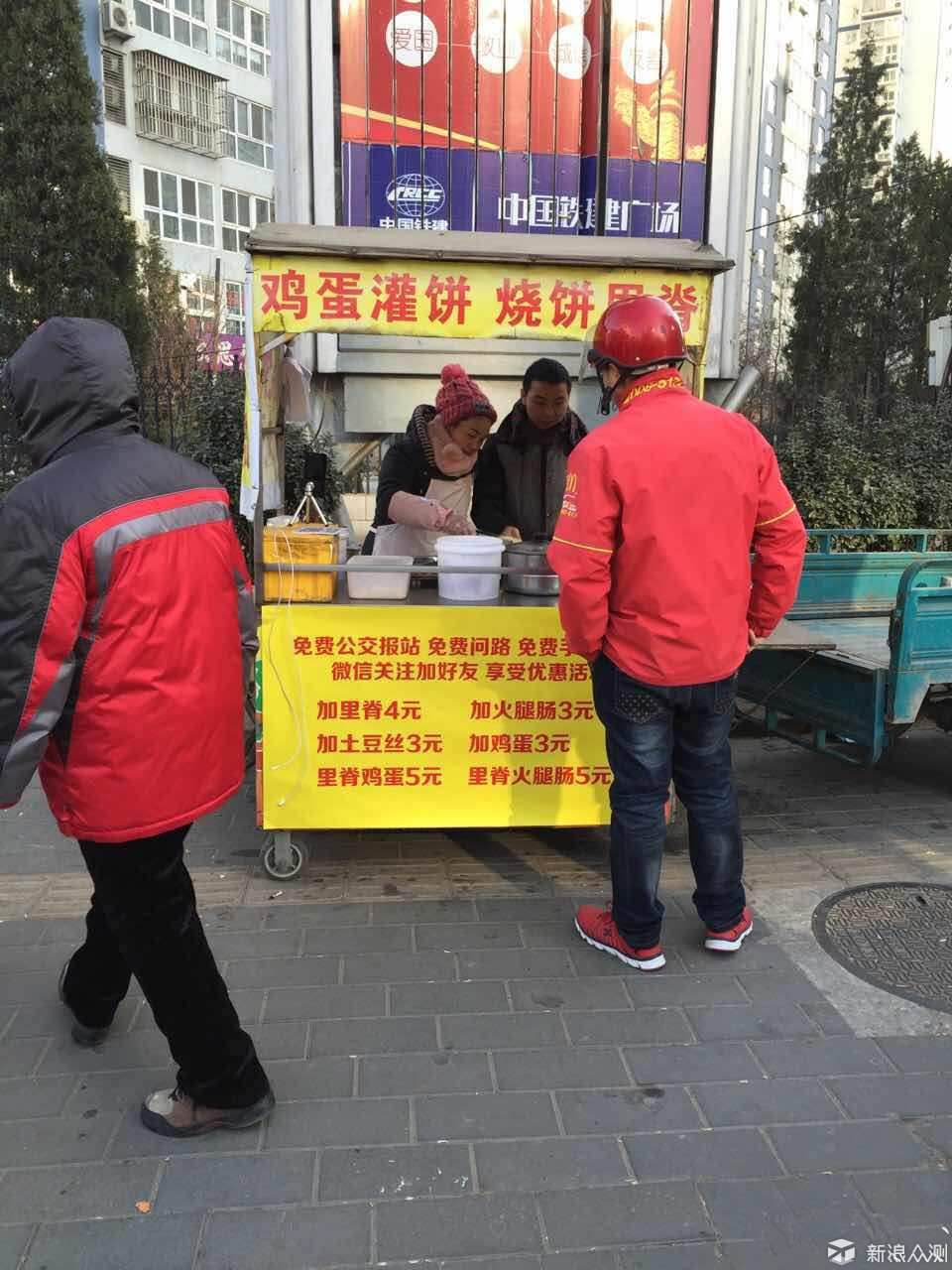 每个人都应该看鸡蛋灌饼里的互联网思维