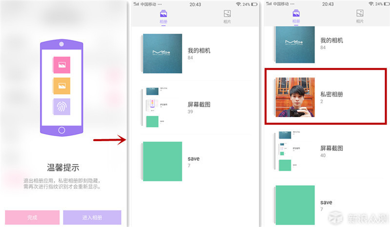 如何打开私密隐藏相册 d43c34e4bb278cdd183142cd112f7e2a.jpg