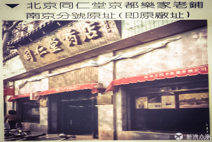 南京制药厂