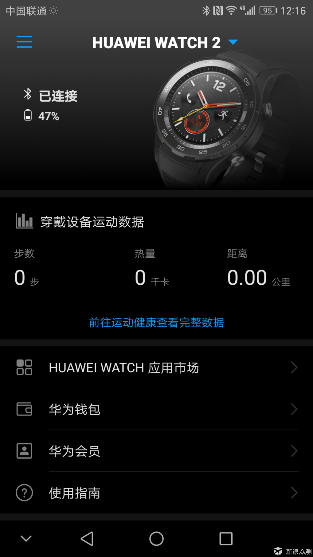 华为watch2接不了电话