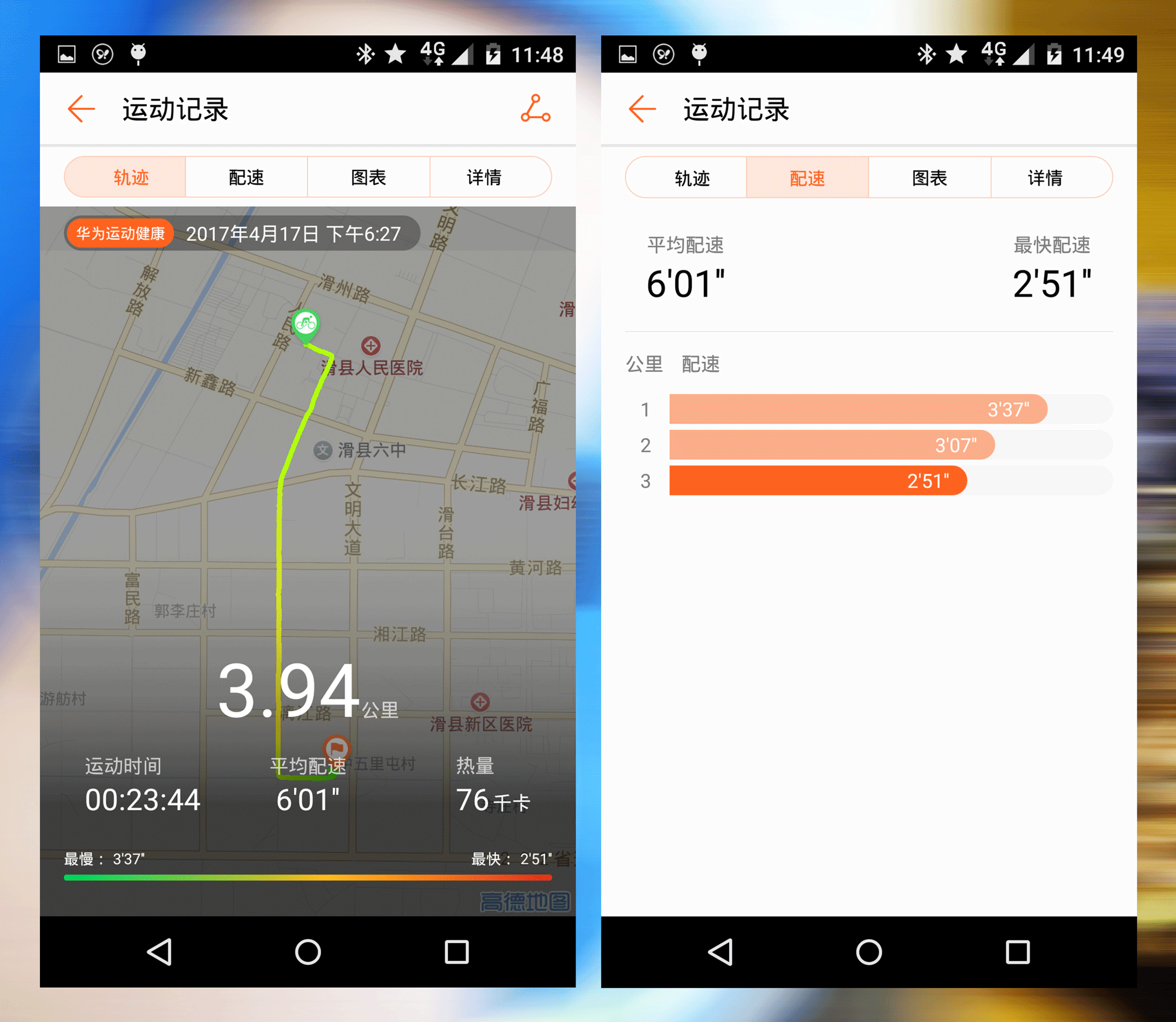 华为运动健康跑步轨迹图片