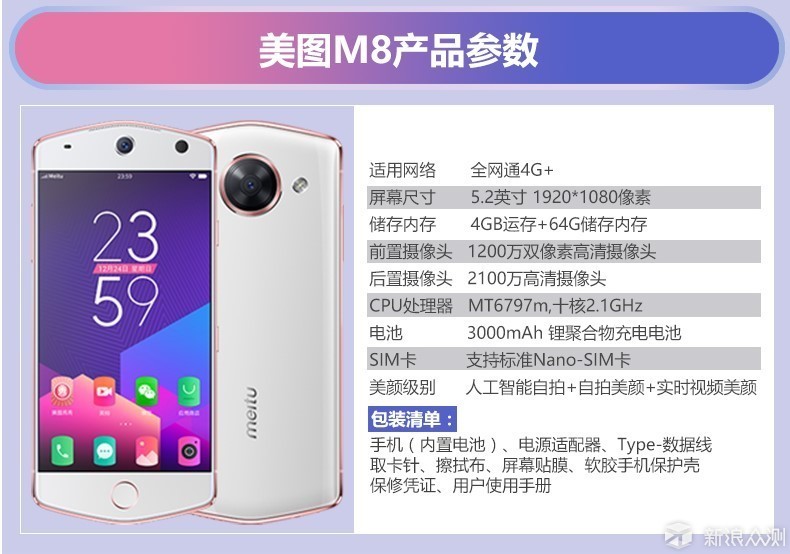 美图m8手机搭载联发科十核心helio x20(mt6797m)处理器,gpu是mali t