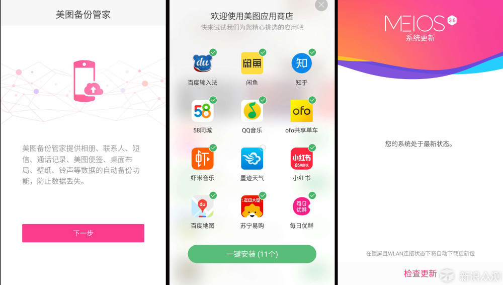 生活除了诗和远方,还要有美拍:美图m8体验