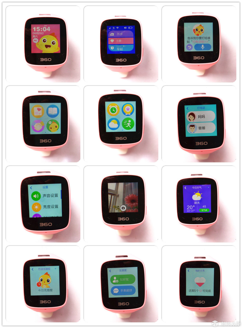 360儿童手表功能具体功能_360儿童手表有什么功能 360儿童手表功能具体功能_360儿童手表有什么功能（360儿童手表功能介绍） 360词库