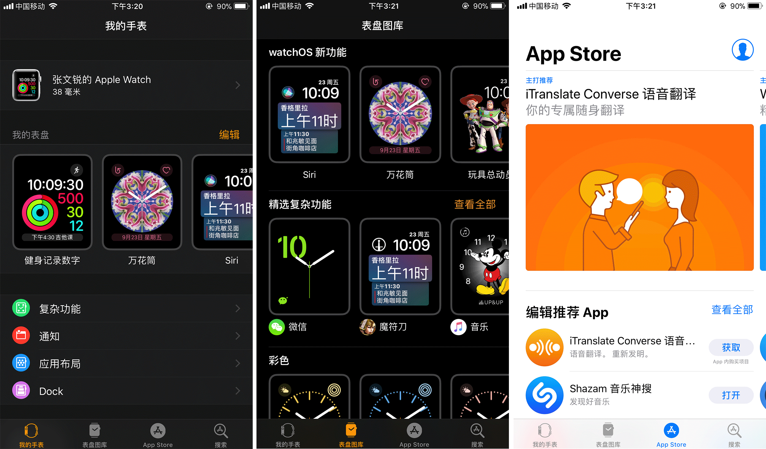 深度体验applewatchseries3功能体验提升