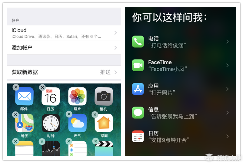 手機號可以註冊蘋果id,siri,圖標拖拽