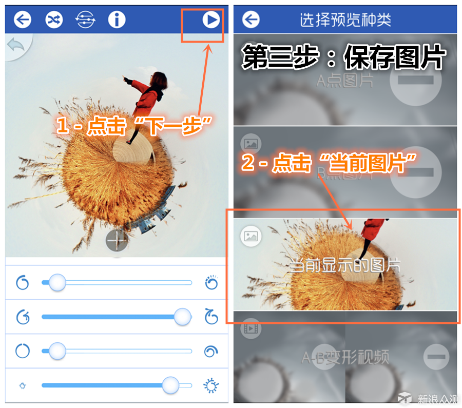 刷爆朋友圈的星球风照片竟可一键生成