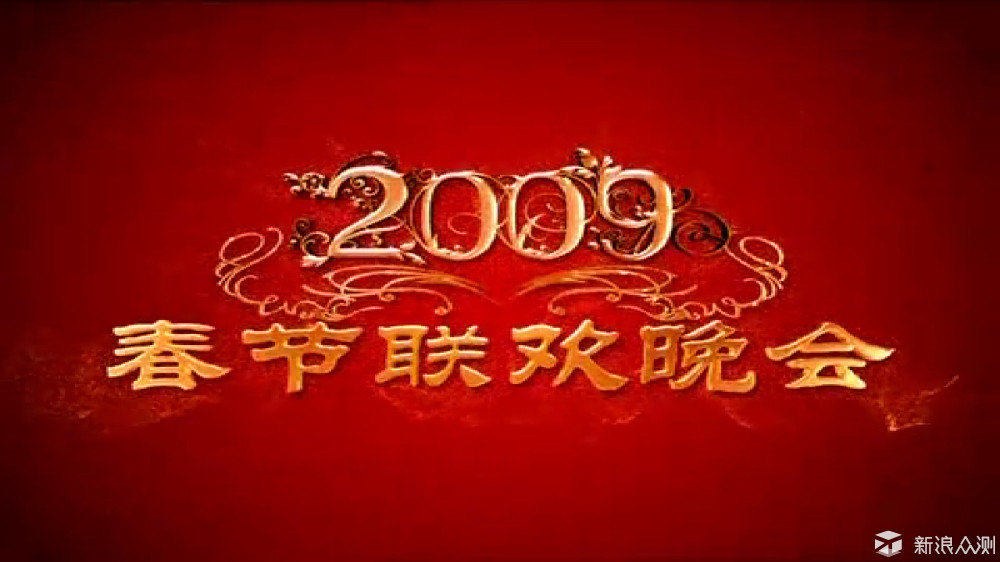 历届春晚开场logo肯定有你没见过的