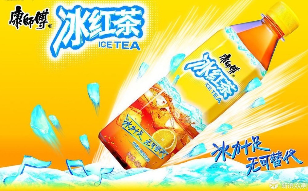 哈哈哈哈还有这个康师傅冰红茶,对了是有再来一瓶的,当两块五我喝了半