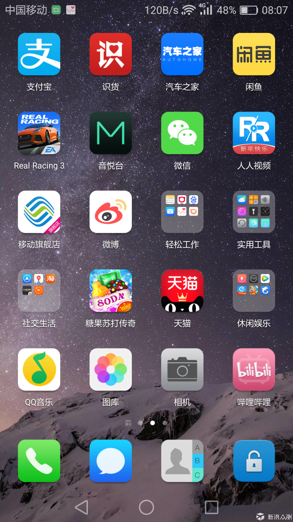 请无视ios版的图标,我是安卓系统