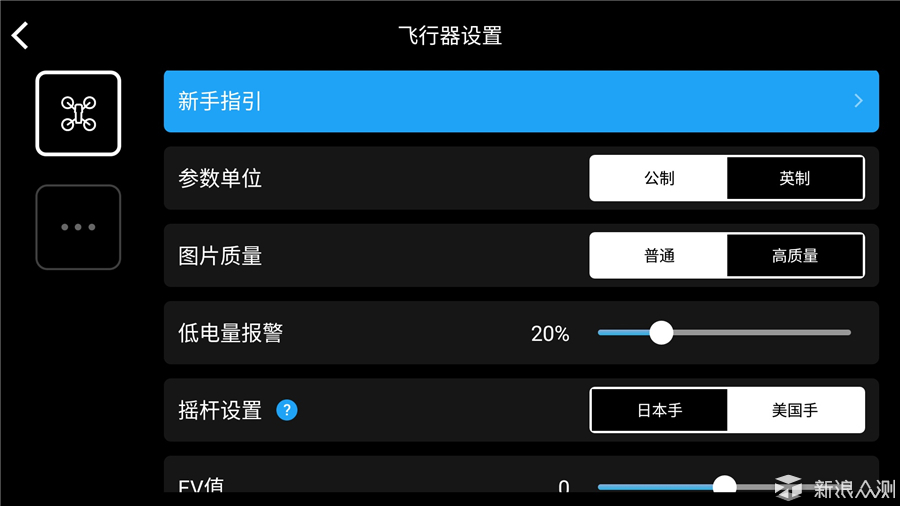  無(wú)人機(jī)app軟件怎么下_無(wú)人機(jī)app下載二維碼弄丟了