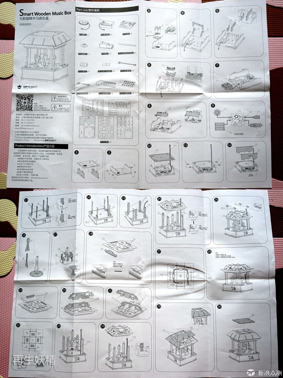 dfrobot木质拼装旋转木马,一起享受创造乐趣