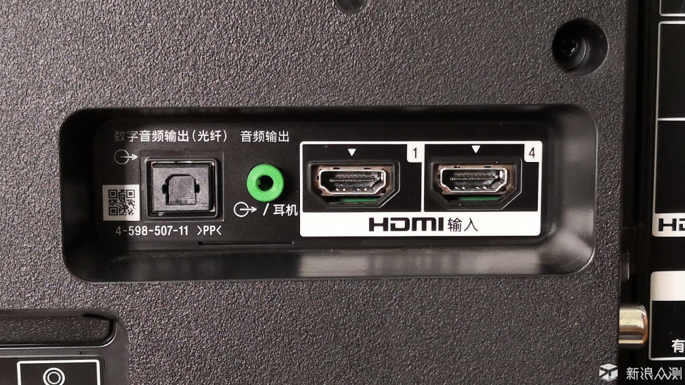 索尼电视的接口一向比较齐全,输入部分总共有4个hdmi输入(hdmi 1和