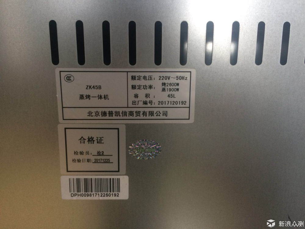 背部后铭牌贴示,电压220v,额定功率:烤2600w,蒸1900w,跟之前拆解的