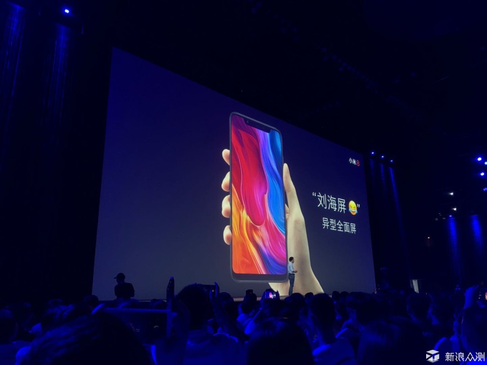 参加小米8发布会是一种怎样的体验?_新浪众测