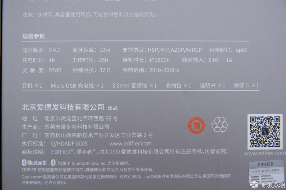 感受无噪音聆听——漫步者w860nb降噪耳机_新浪众测