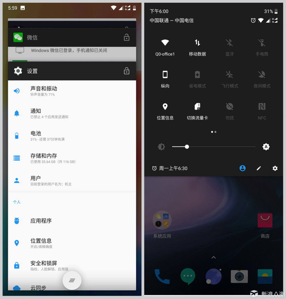 表现强劲的性价比旗舰,一加6手机体验