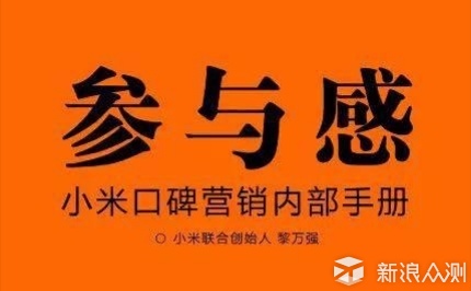 靠实力说话,营销仅仅是手段!_新浪众测