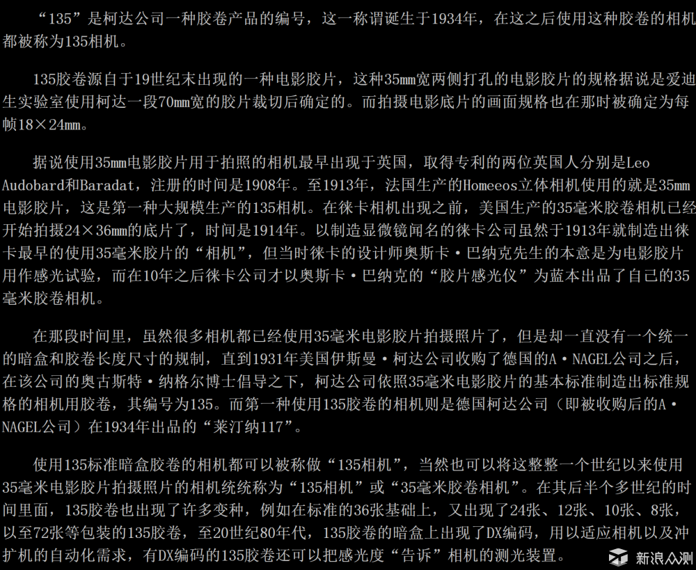 按照胶片的规格来区分,胶片主要分成两种,分别120(中画幅),135.