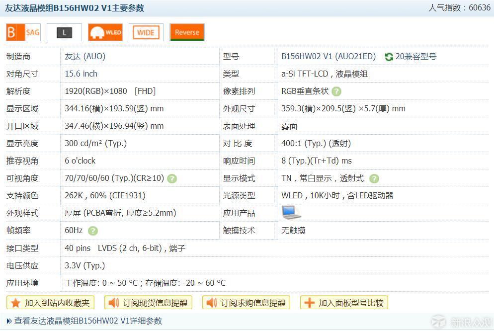 远古笔记本联想z500的续命手术