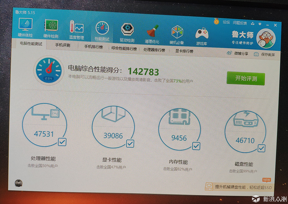高清爱好者入门之选2200g迎广肖邦迷你机箱