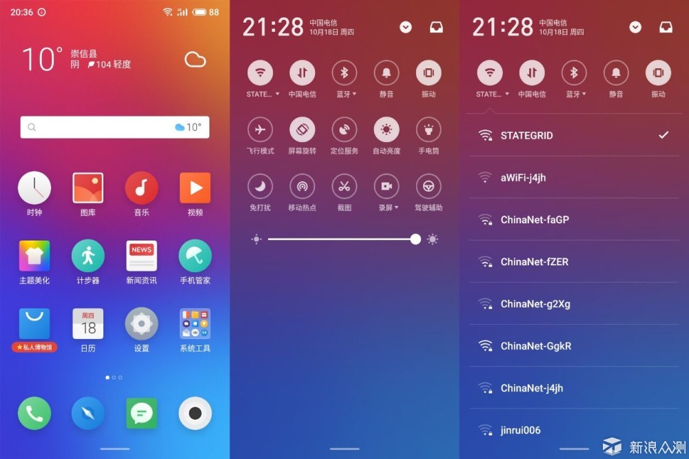 魅族国民手机初体验——魅族v8体验评测_新浪众测