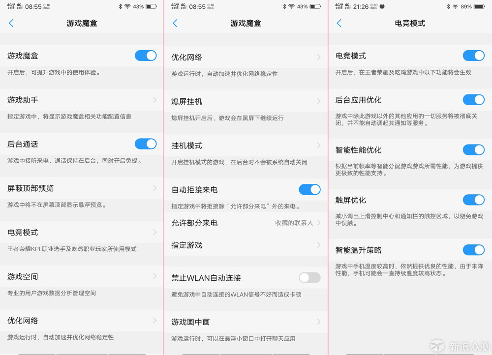 让光听从你的美,vivo x23不完全评测报告_新浪众测