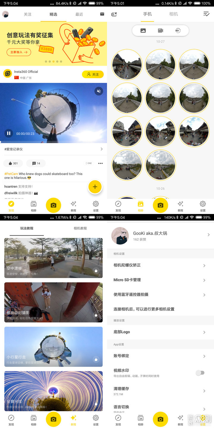 insta360 go3可以拍照吗 55c59a46f60b2d75eeae8b3acb840d9e.jpg