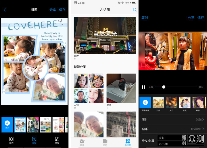 再来看看相册有什么不同吧,vivo nex双屏版在相册里加入了ai识图,拼图