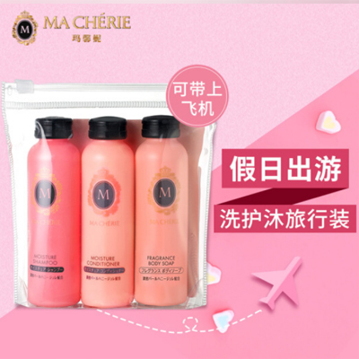 玛馨妮macherie花语蜜润旅行套装